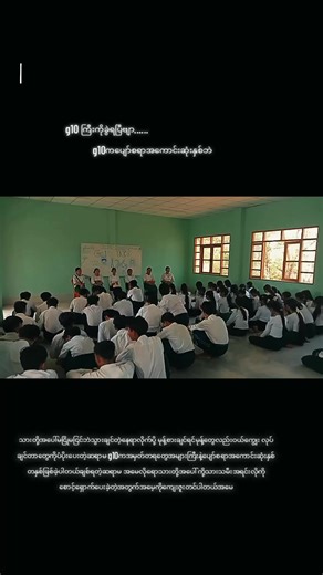 @maw.lay111 #g10bio #ချစ်စရာကောင်းတာတစ်ခုပြမယ်🥺🎀