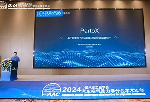 PartoX：粒盒科技创始人，西工大季教授介绍PartoX面向复杂流体环境的高性能仿真软件