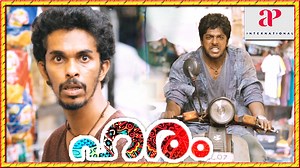 201K views · 1.5K reactions | ഹരം | Super Scene 13 | Haram Malayalam Movie | Fahad Fasil | Radhika Apte | Rajshri Deshpande | S.P.Sreekumar | API Malayalam Movies | Facebook