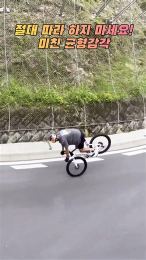 Don't copy me! Crazy balance #roadriding #roadbiking #cycling #cycle #bicycle