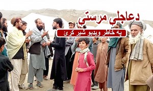 1.6K views · 130 reactions | ویډیو د عاجلې مرستې په خاطر شیر کړﺉ !...