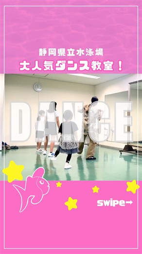 静岡県立水泳場 | 🎉 1月スタート！大人気HIPHOP教室 新規募集開始 🎉 お問い合わせ多数につき… ✨この冬から【2クラス制】にパワーアップ！✨ 火曜の人気HIPHOPレッスンが、時間帯を選んで申込みできるようになりました🔥 【講師】RiNa ・ニューイヤーズイブ・ダンスコンテスト優勝... | Instagram