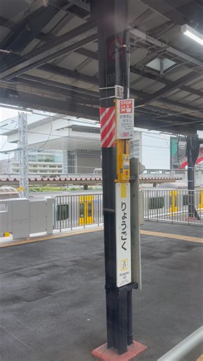 【激レア】両国駅3番線にミツレンジ（E235系0番台三鷹車）の試運転が停車していました👀（2026.7.7.14:49） #youtubeshorts