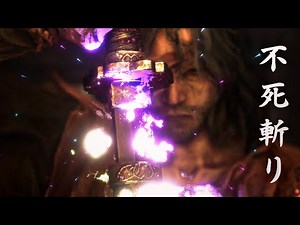 Sekiro: THIS IS IT (100K Subs / EPIC MONTAGE)