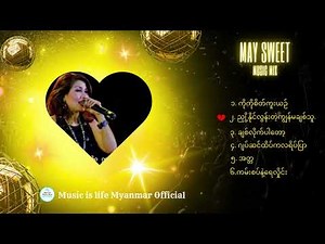 May Sweet - Music Mix I မေဆွိ - သီချင်းများစုစည်းမှု