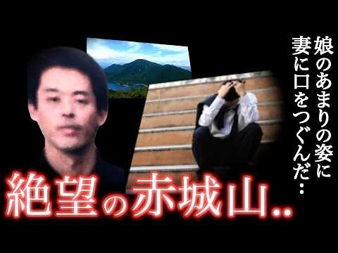クソすぎる裁判長】この日ほど"最低な終業式の日"などなかった＜群馬女子高生誘拐襲撃事件＞