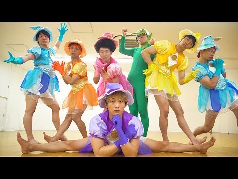 【神回】プロ集団で“おジャ魔女どれみ”踊ってみた。