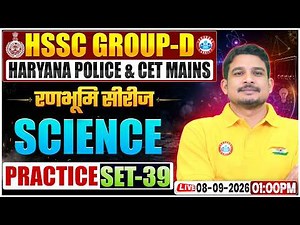 HSSC Group D Science Class 2026 | Group D Science Practice Set 39 | CET Mains Haryana Police Science