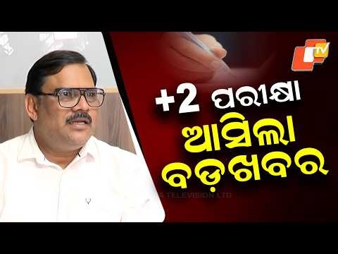 Big Update on Odisha +2 Board Exams 2026 — Joint Higher Secondary Exams From Feb 18
