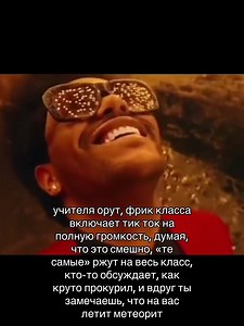 да наконец-то 🙏🏻 #щитпост #щп #тренд #популярное #рекомендации | teacher shouting quiet really loud