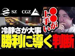 [SZ vs CGZ] Crow is impressed by SCARZ's calm and punctual decision-making [VALORANT]