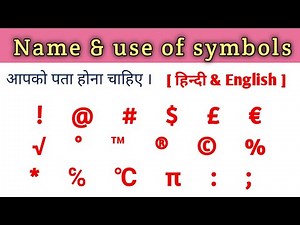 Name Of Keyboard Symbols In Mobile And Computer [ Hindi/ English ] By; Satya Education
