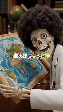 What Earth would look like if all the continents merged is insane!! #Pangaea #Trivia #shorts