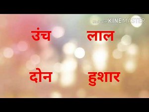 Class 3 | Marathi Grammar | ३. विशेषण