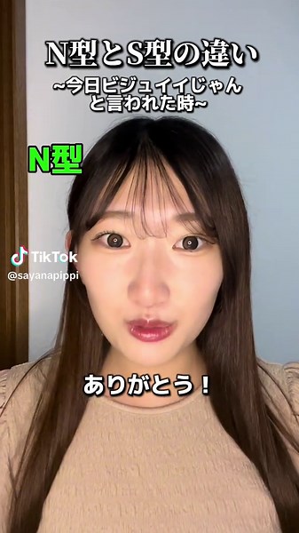 今日のビジュイイを探る！オタク日常動画