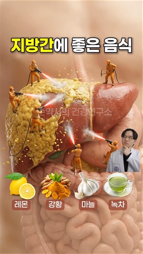 지방간에 좋은 음식 8가지