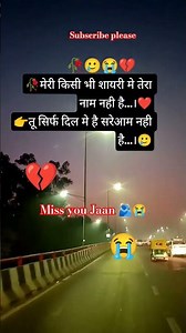 #sad shayari status #bhojpuri song #shorts video please channel ko sabscribe Kare ❤️
