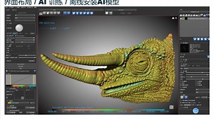 【Dragonfly教程】49 选项设定： 单位/语言字体/GPGPU/界面布局/AI 训练选项/离线安装AI模型