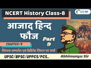 NCERT HISTORY Class 8 Chapter 9 Part-9 | NCERT Modern History | for- UPSC, UPPCS, BPSC | Abhimany...