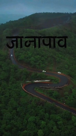 Shubham Sisodiya | Indore शहर ❤️ इंदौर shahar on Instagram: "📍Janapav is Janma sthana of Shri Parshuram. This is Historical place with natural hill station beauty. This place is suitable to visit in rainy season. Road condition are also good .It is Situated at a height of 881 m, It is 45 km away from Indore, & It is surrounded by forest . . Video 📸 @storiesby_sumit . . . #indoreshahar #janapav #indoripaltan_official #iloveindore #indore #janapav #india #monsoon"