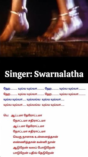 ஆட்டமா தேரோட்டமா நோட்டமா சதிராட்டமா#swarnalathasinger #ilayaraja #gangaiamaran #piraisoodan #captain