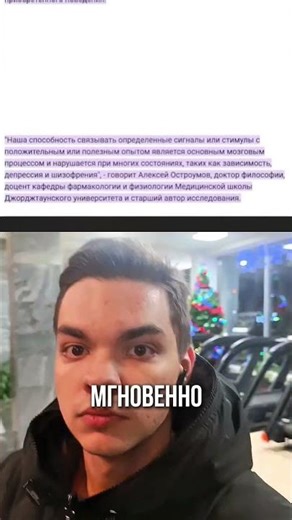 БЕЛОК KCC2 СПОСОБНЫЙ ПОМОЧЬ С ВРЕДНЫМИ ПРИВЫЧКАМИ. #мозг #наука #интересно