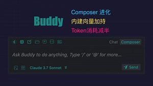 Composer进化：成为程序员的Cursor替代方案