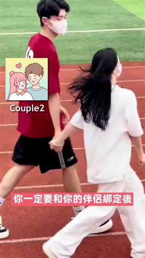 情侶App提高戀人穩定性35%