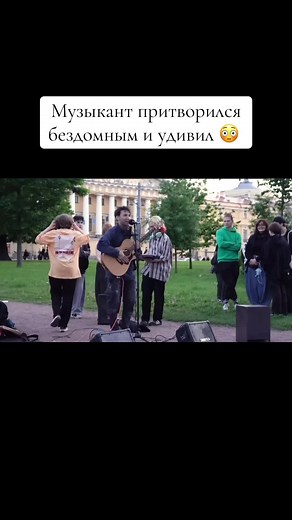 Guitar Prank: Musician Poses as Homeless Guy