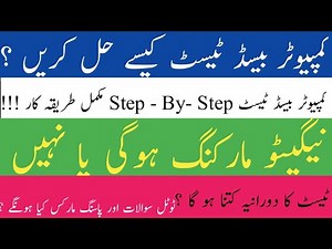 How To Attempt & Solve Etea CBT Test | Complete Process In this Vedeo | Negative marking Yes or Not