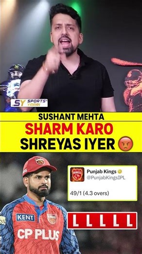 SHARM KARO SHREYAS IYER😡 #shreyasiyer #punjabkings #preityzinta #rickyponting #pbksvsmi #ipl2026