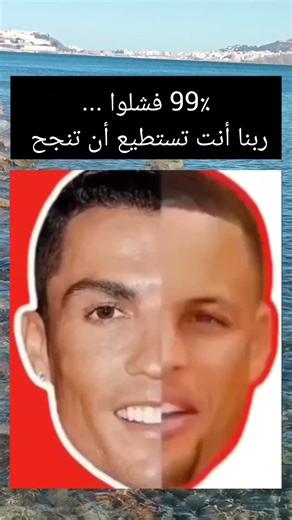 99٪ فشلوا ... ربما أنت تستطيع أن تنجح. #اختبارالقدرات #تحدي #challenge #كأس