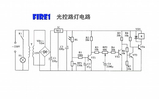 实用电路原理与应用-光控路灯电路