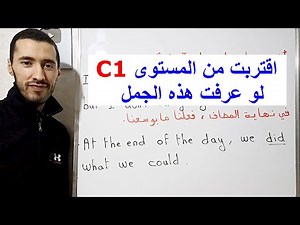 كيف تكتب جُمَلًا إنجليزية بمستوى B1 وB2