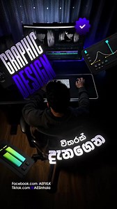 After Effects Course Sinhala: Photoshop සිට Motion Designer වෙන්න