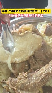 In NW China’s #Xinjiang, #lamb is a traditional dish from the region's minority cultures, made with tender lamb and a blend of rich spices. It is often served with hand-pulled #noodles and #onions, creating a hearty and flavorful meal that is beloved by both locals and visitors 🍖🍜. #Foodie | Discover Xinjiang