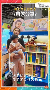 【迪士尼美語世界🪐用家好評｜俾寶寶快樂中學習💕】 迪士尼美語世界融合📥輸入＆📤輸出學習方法，寶寶喺屋企睇完書仔📖聽完歌仔🎼 去到寰宇家庭俱樂部 (IG: @worldfamilyclub_hk) 嘅Playgroup又會玩到同教材呼應嘅遊戲🥁 唔怪得玩得開心之餘又可以自然地輕鬆學到英文啦！😆 🌟想了解迪士尼美語世界嘅教材同活動點樣互相連動？ 立即預約免費教材體驗，領取禮品！ ▸ www.worldfamily.com.hk/experience #WorldFamilyHK #WorldFamilyClubHK #DWEKid #DWEBaby #DWEKidsHK #DisneyWorldOfEnglish #迪士尼美語世界 #寰宇家庭 | World Family Hong Kong 迪士尼美語世界 Disney World of English