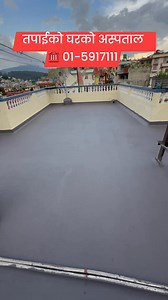 57K views · 661 reactions |  WE PROVIDE THE BEST WATERPROOFING SOLUTION for your Residential, Commercial, Industrial, Factory, Hospital, Hotel, Pool, Restaurant, High rise Building and more..✅ Feel free to contact us for more details: 01-5917111 Contact: तपांईको घरको अस्पतालWhatsApp: 9820113885☎️ 01-5917111, बसुन्धारा, काठमाडौं | 24 Seven Waterproofing & General Contracting Services | Facebook