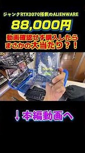 Is the 13th Gen i7 a Trap? I Bought a Junk ALIENWARE with an RTX 3070 and Hit the Jackpot! #Gamin...