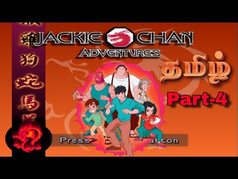 jackie chan adventures ps2 Tamil Gameplay Part 4