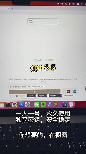 #chatgpt gpt3.5成品稳定号，一人一号，永久使用，自动发货，安全稳定，你想要的，在橱窗 #chatgpt应用领域 #人工智能 #aigc #科技