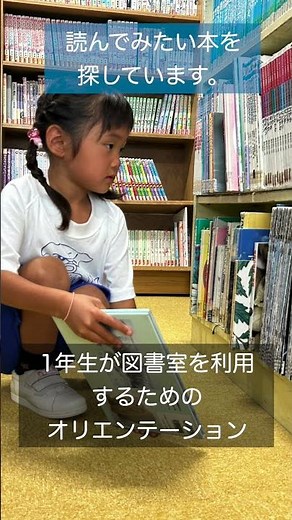 図書館利用のオリエンテーション