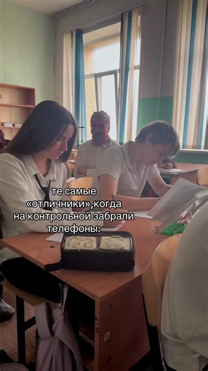ну с кем не бывает #школа #владивосток #рек #отличник #телефон @Смердокрыл великий