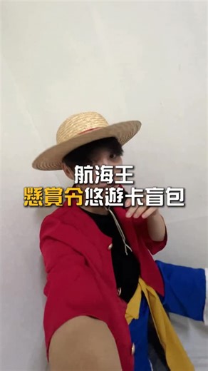 里威 on Instagram: "被脆燒到咪咪冒冒💥 可以先查附近超商有沒有 看來貝里這波是守不住了🏴‍☠️ #海賊王 #航海王 #onepiece"