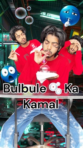 Bulbule 🫧 ka Kamal #shorts || anas 4u shorts ||