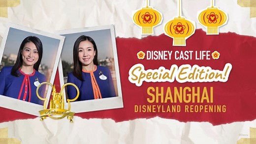 Join the Global Disney Ambassadors for a special episode of the at-home web series, “Disney Cast Life,” in honor of today’s re-opening of Shanghai Disneyland. http://di.sn/61861CF0p #DisneyCastLife #DisneyMagicMoments ✨ | Walt Disney World