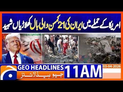US Attack Kills 21 Young Iranians in Sports Hall | 11AM Headlines Geo News (3 April 2026)