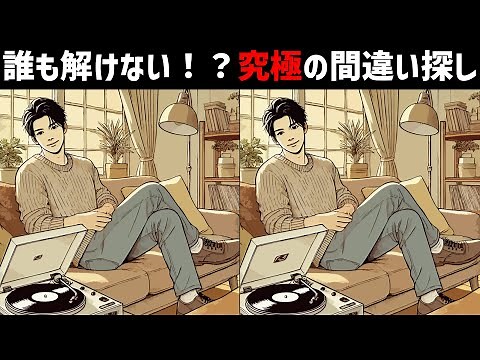 Get all the answers right! | Super difficult spot the difference challenge | Fun brain training e...