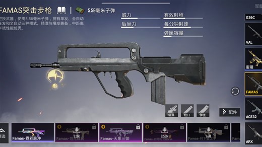 法玛斯纸模教程