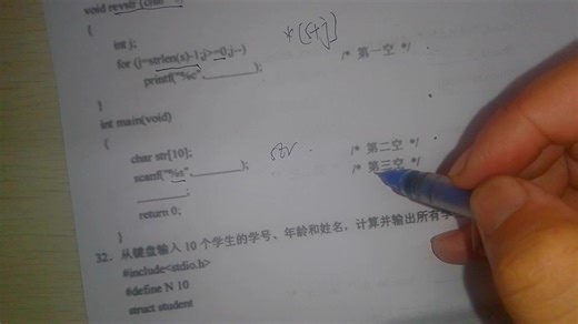 13013高级语言程序设计2019 04自考真题解析 原00342